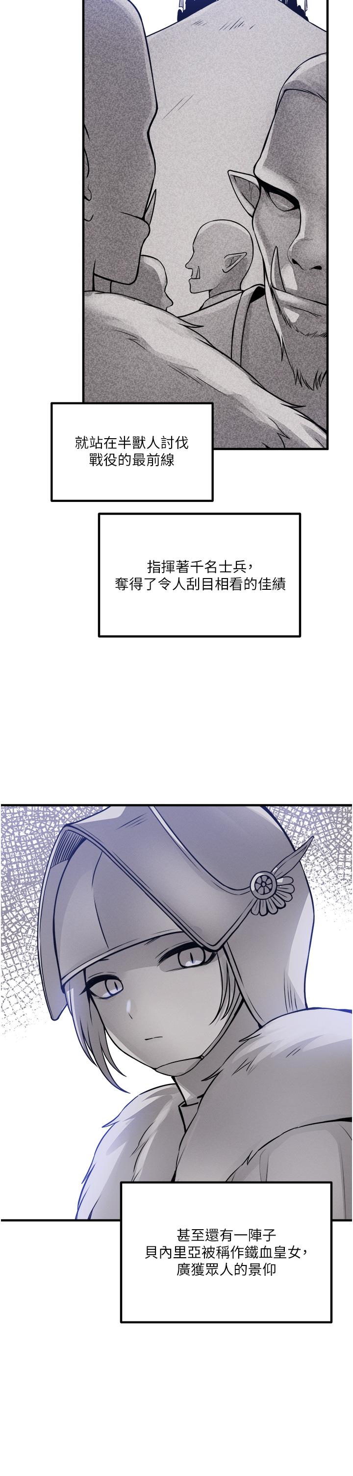 抖M女僕 第51話-令皇女震驚的表現 第2页