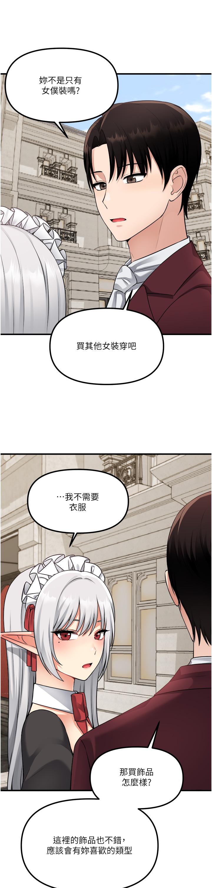 抖M女僕 第54話-主人，我想做愛 第2页