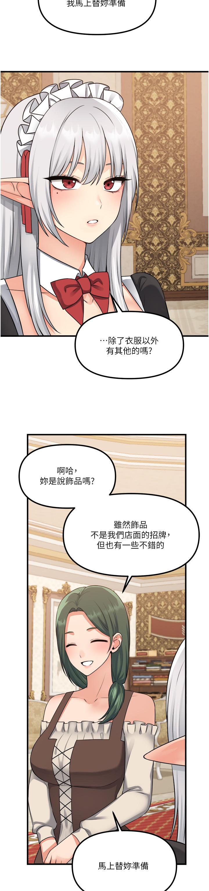 抖M女僕 第54話-主人，我想做愛 第11页