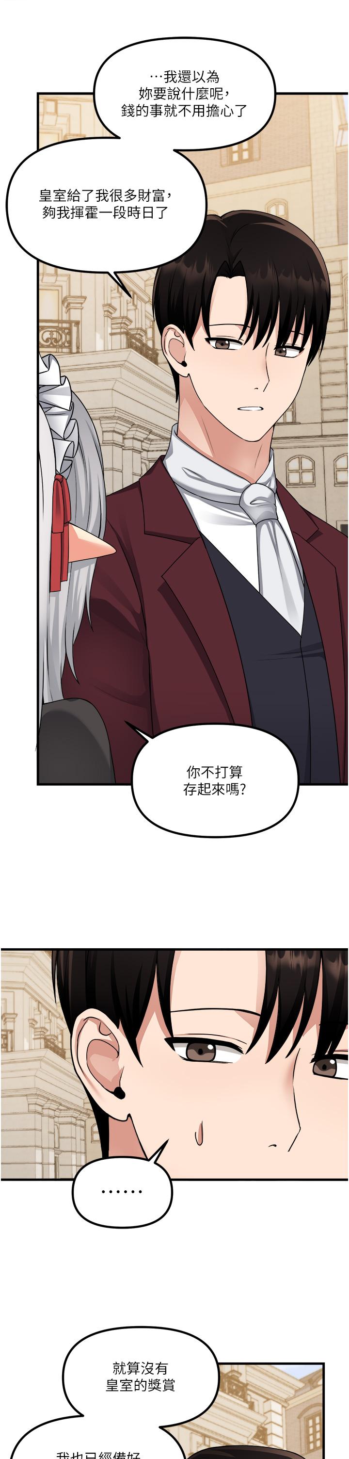 抖M女僕 第54話-主人，我想做愛 第32页