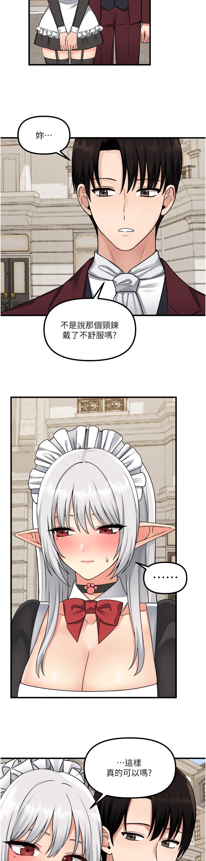 抖M女僕 第54話-主人，我想做愛 第30页