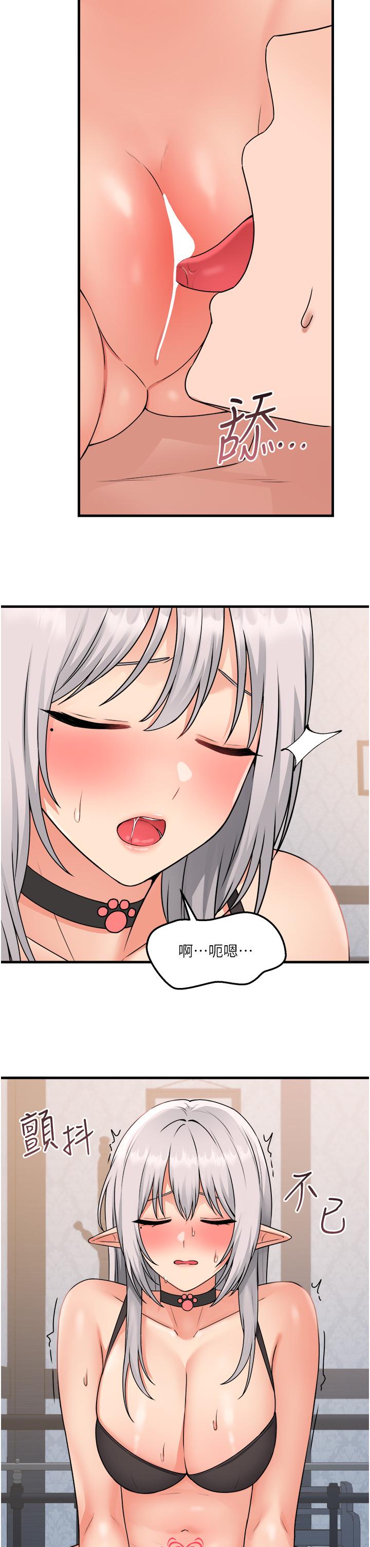 抖M女僕 第55話-痴迷於主人的淫亂精靈 第13页