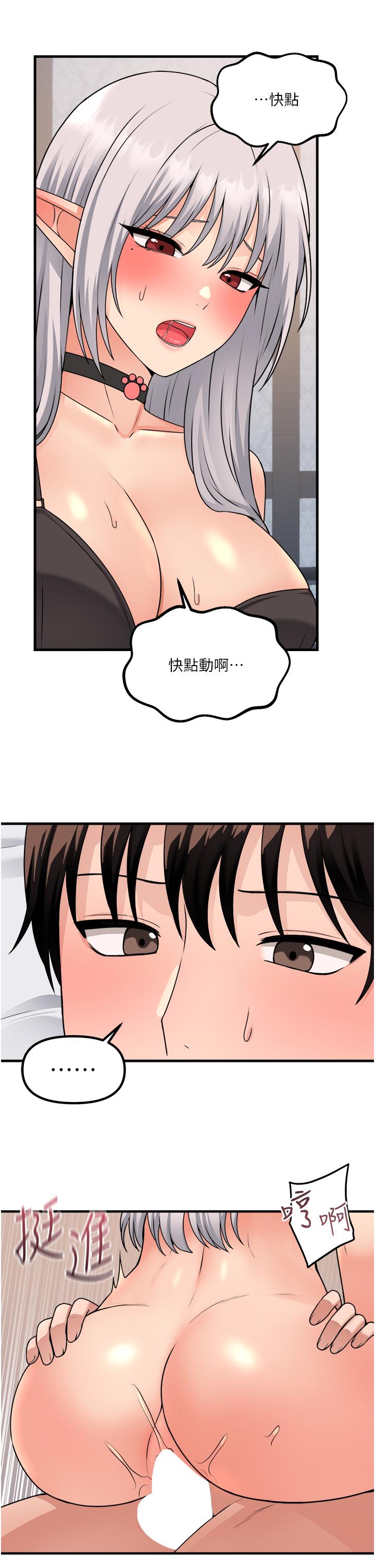 抖M女僕 第55話-痴迷於主人的淫亂精靈 第19页