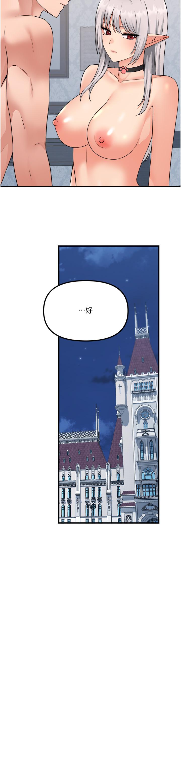 抖M女僕 第55話-痴迷於主人的淫亂精靈 第34页