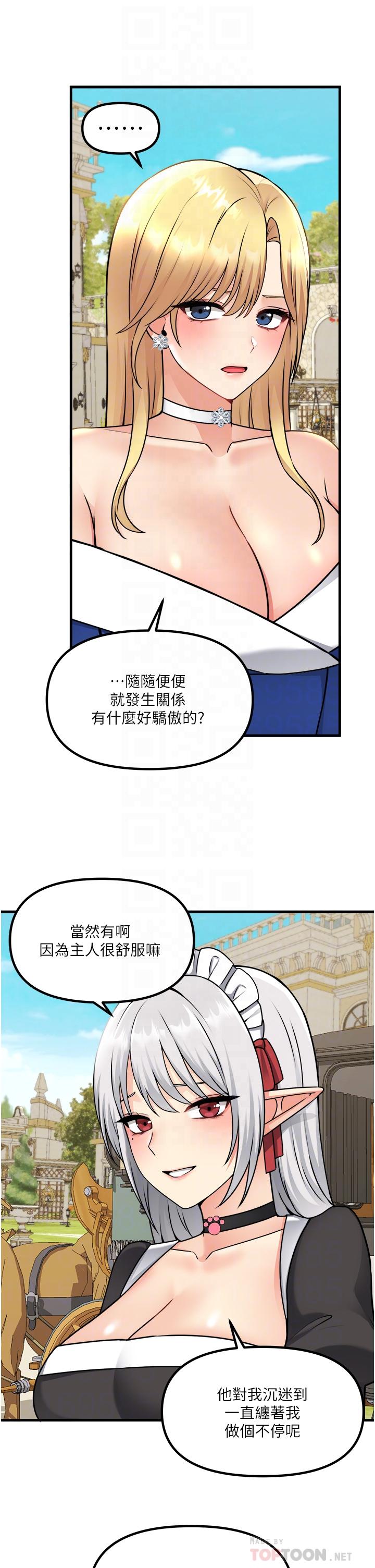 抖M女僕 第56話-渴望迪歐拉德的女人們 第16页
