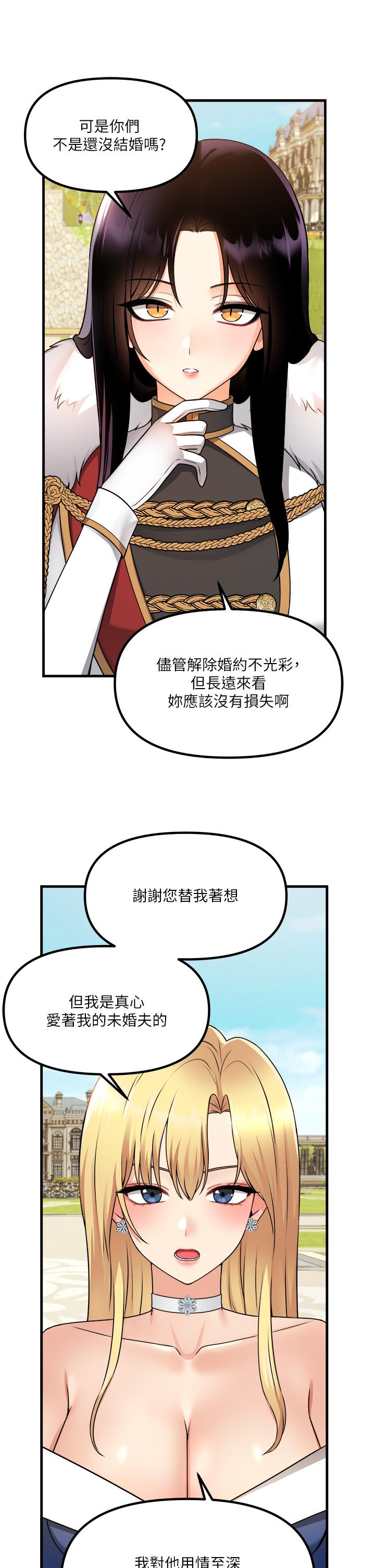 抖M女僕 第56話-渴望迪歐拉德的女人們 第5页