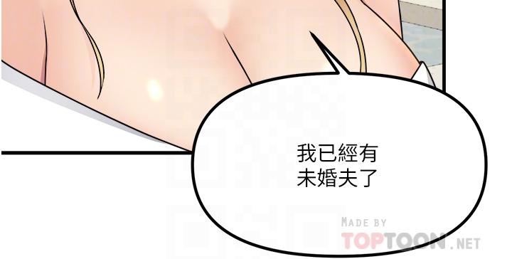 抖M女僕 第56話-渴望迪歐拉德的女人們 第4页