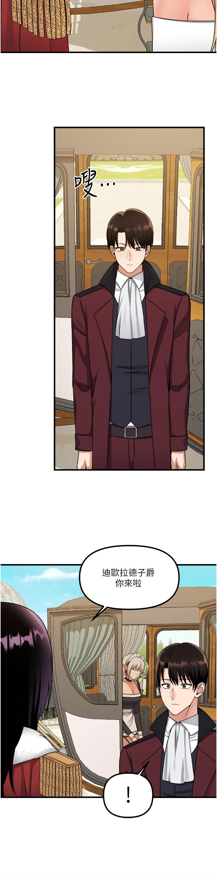 抖M女僕 第56話-渴望迪歐拉德的女人們 第7页