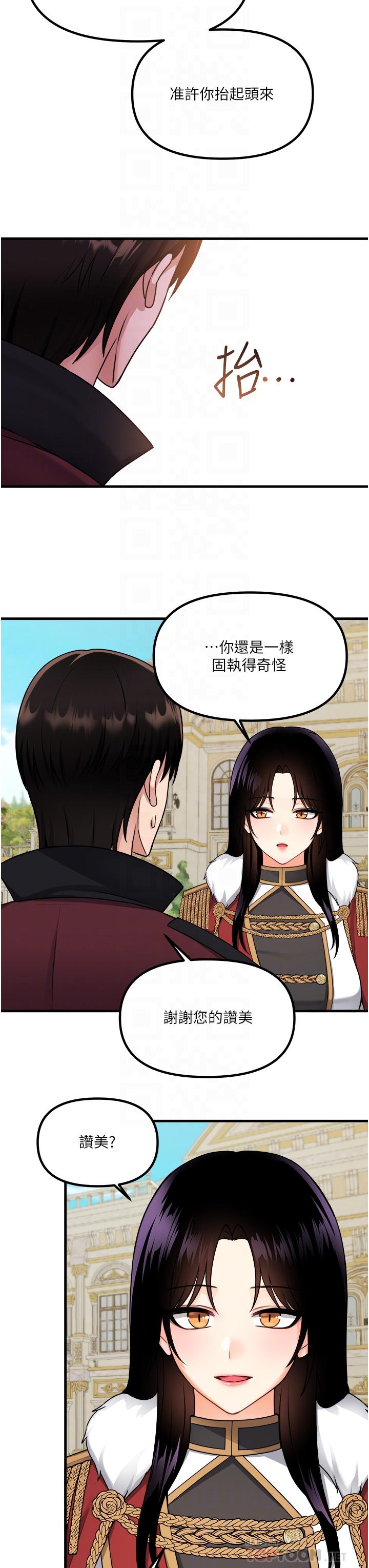 抖M女僕 第56話-渴望迪歐拉德的女人們 第10页