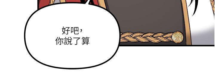 抖M女僕 第56話-渴望迪歐拉德的女人們 第11页