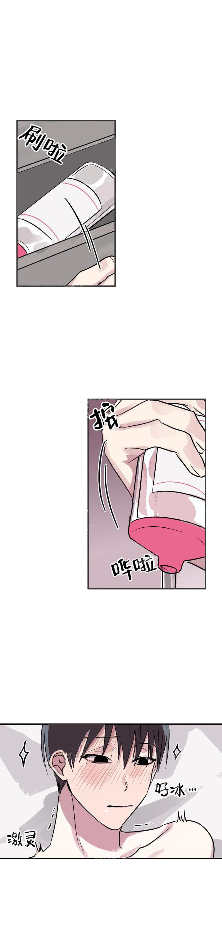 攻略游戏 10话 第1页