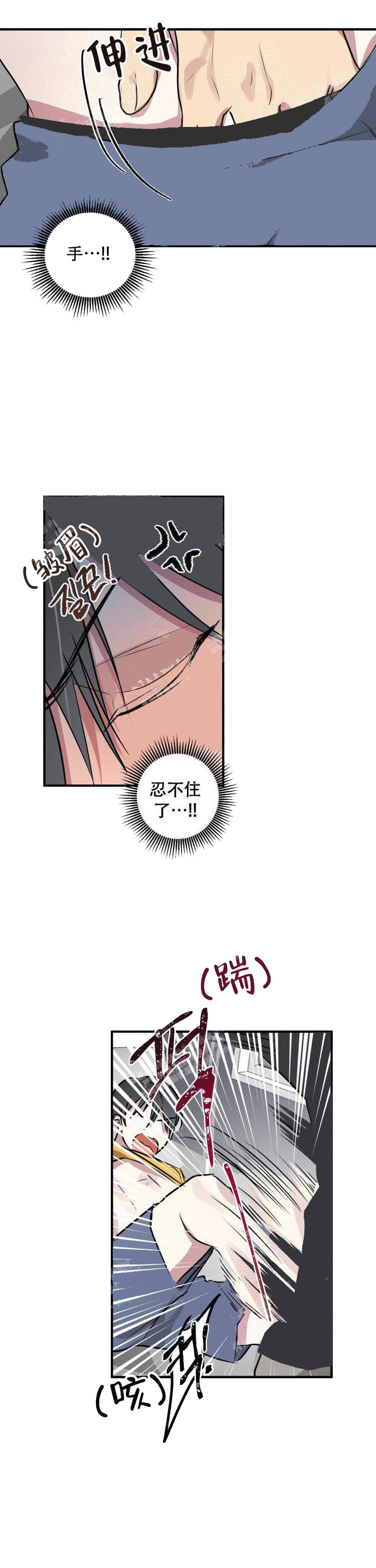 攻略游戏 12话 第10页