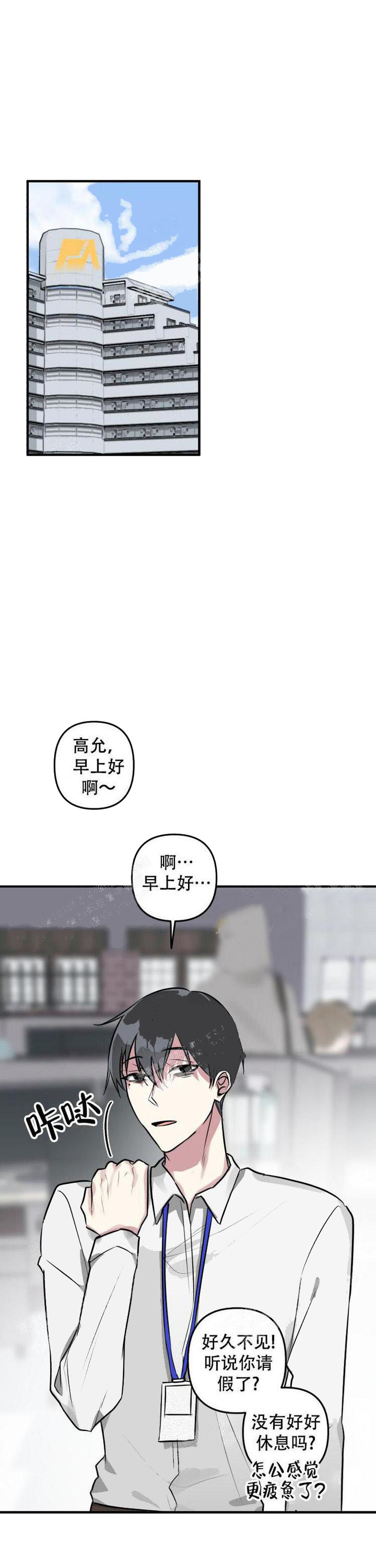 攻略游戏 15话 第1页