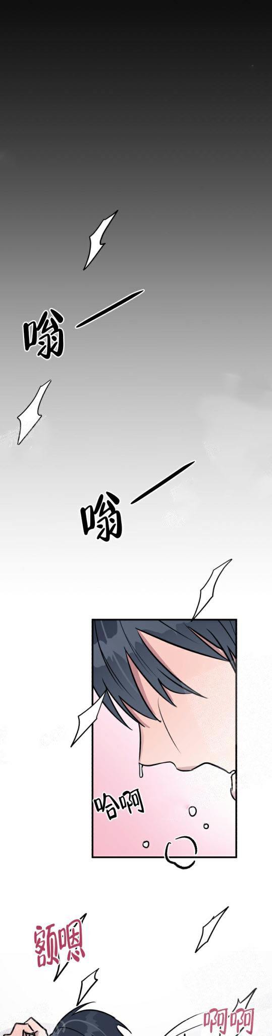 攻略游戏 27话 第5页