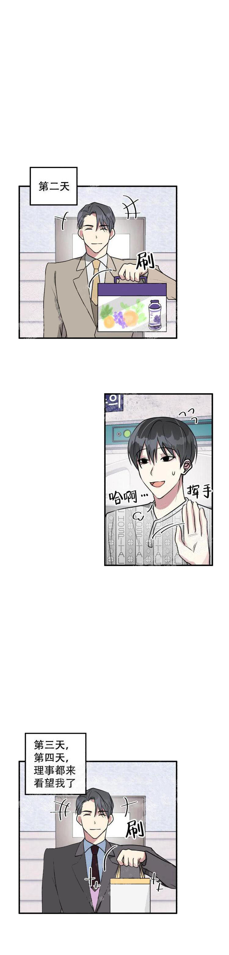 攻略游戏 第22话 第1页