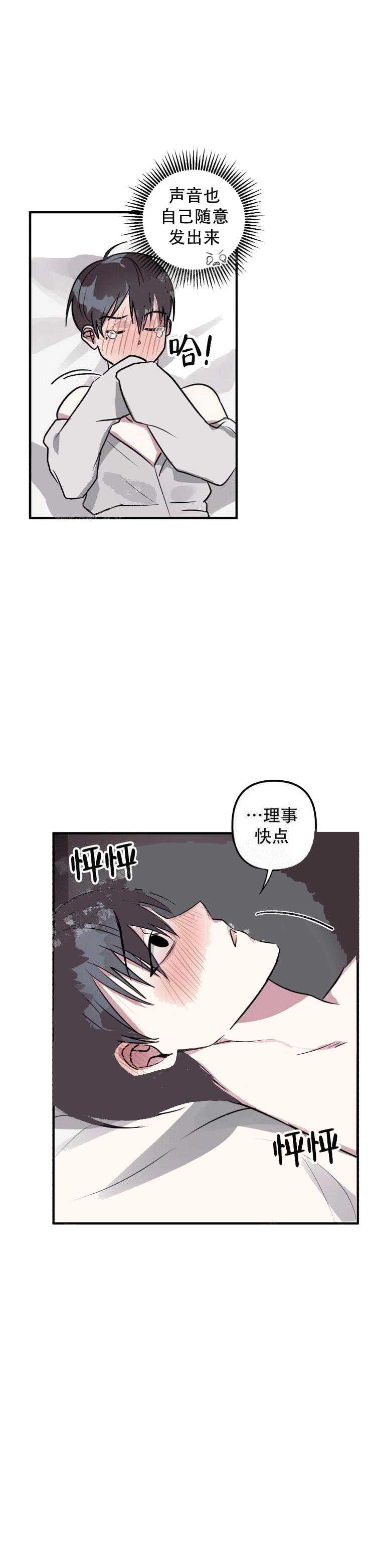 攻略游戏 第20话 第5页