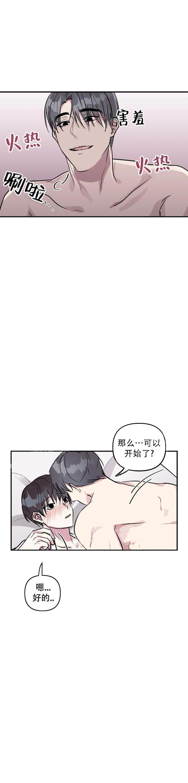攻略游戏 第20话 第10页