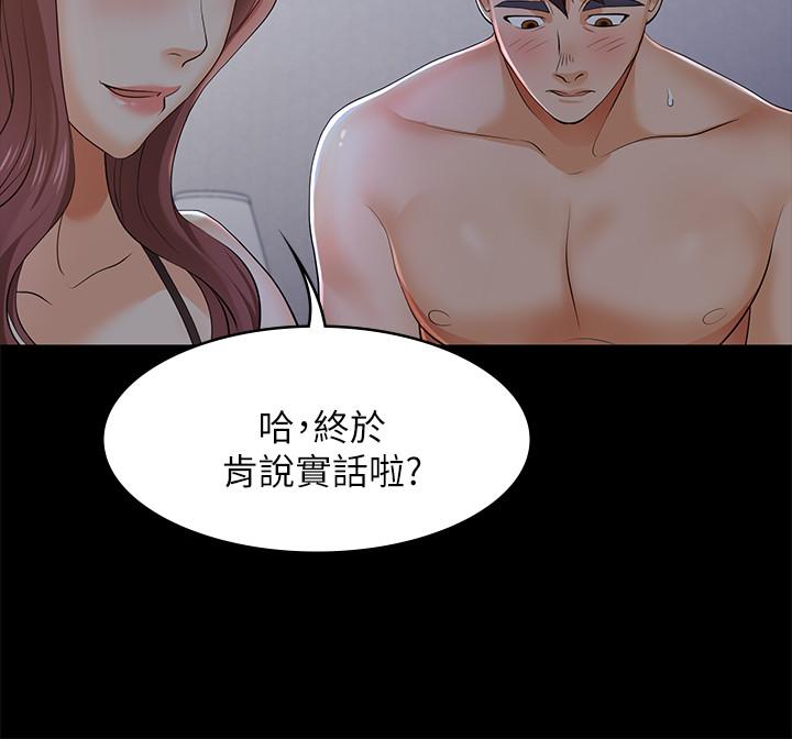 交換遊戲 第10話-因妻子加入遊戲而興奮 第11页