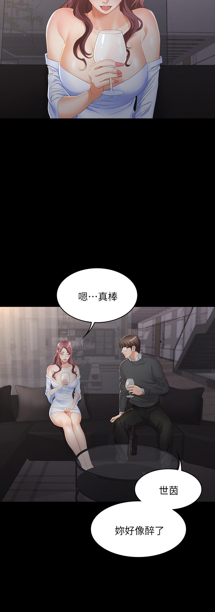 交換遊戲 第14話-幽會時相遇的兩夫妻 第19页