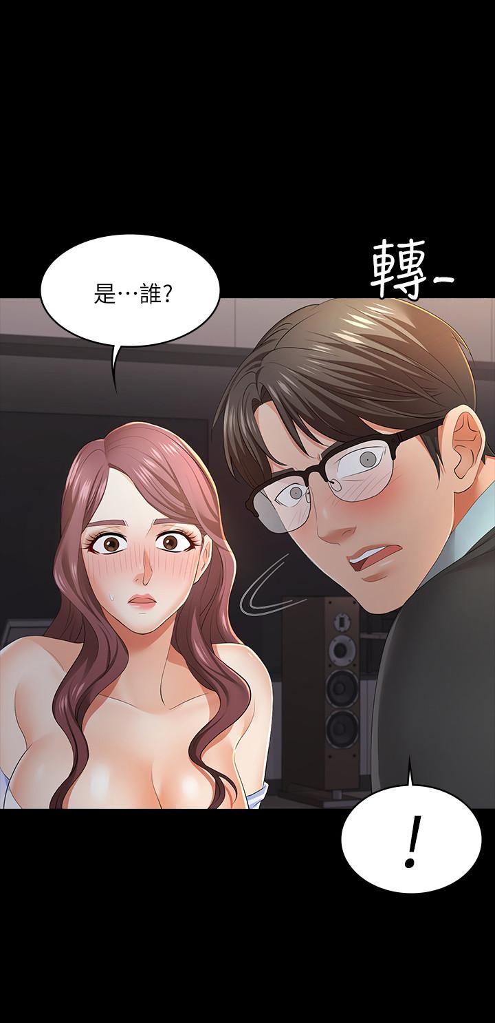 交換遊戲 第14話-幽會時相遇的兩夫妻 第27页