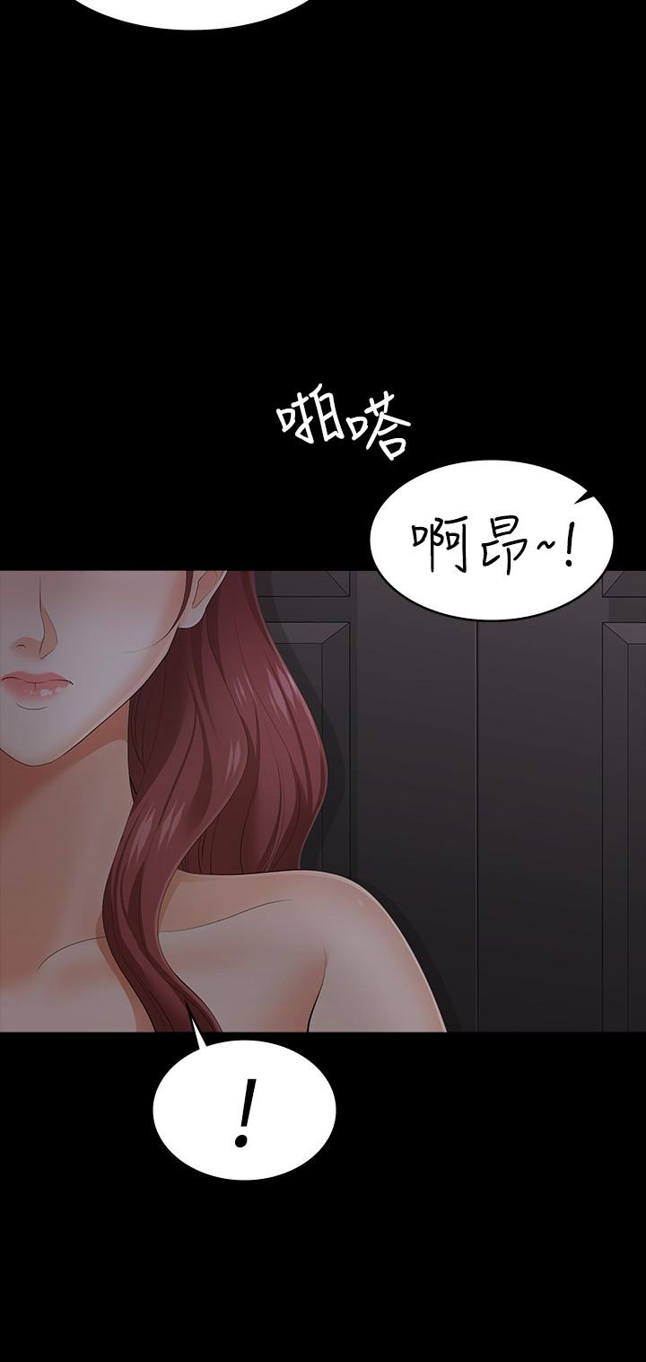 交換遊戲 第14話-幽會時相遇的兩夫妻 第29页