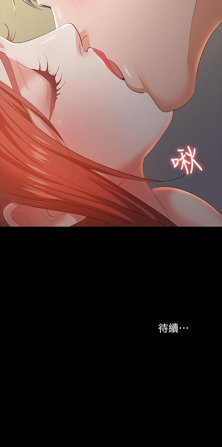 交換遊戲 第14話-幽會時相遇的兩夫妻 第33页