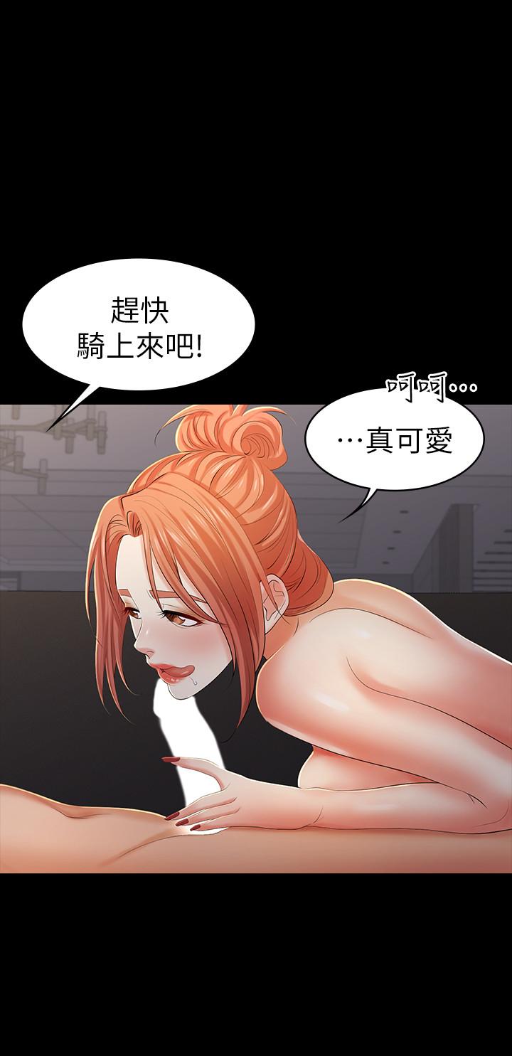 交換遊戲 第15話-跟我做愛比較爽對吧 第7页