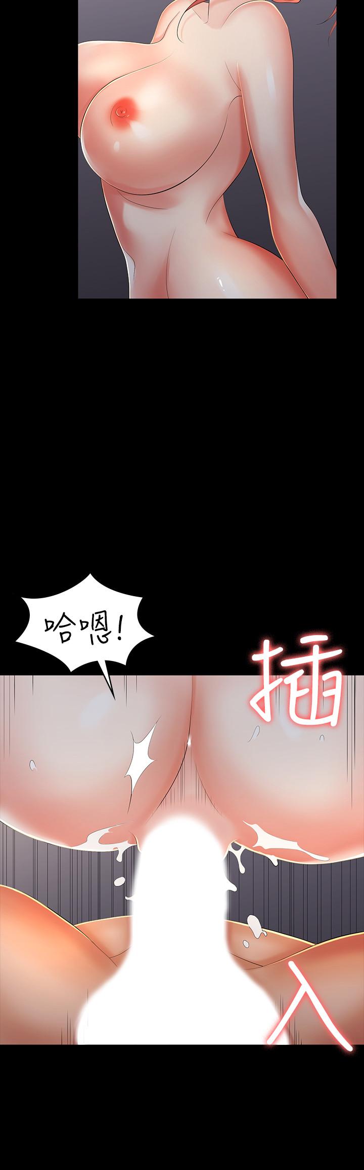 交換遊戲 第15話-跟我做愛比較爽對吧 第9页