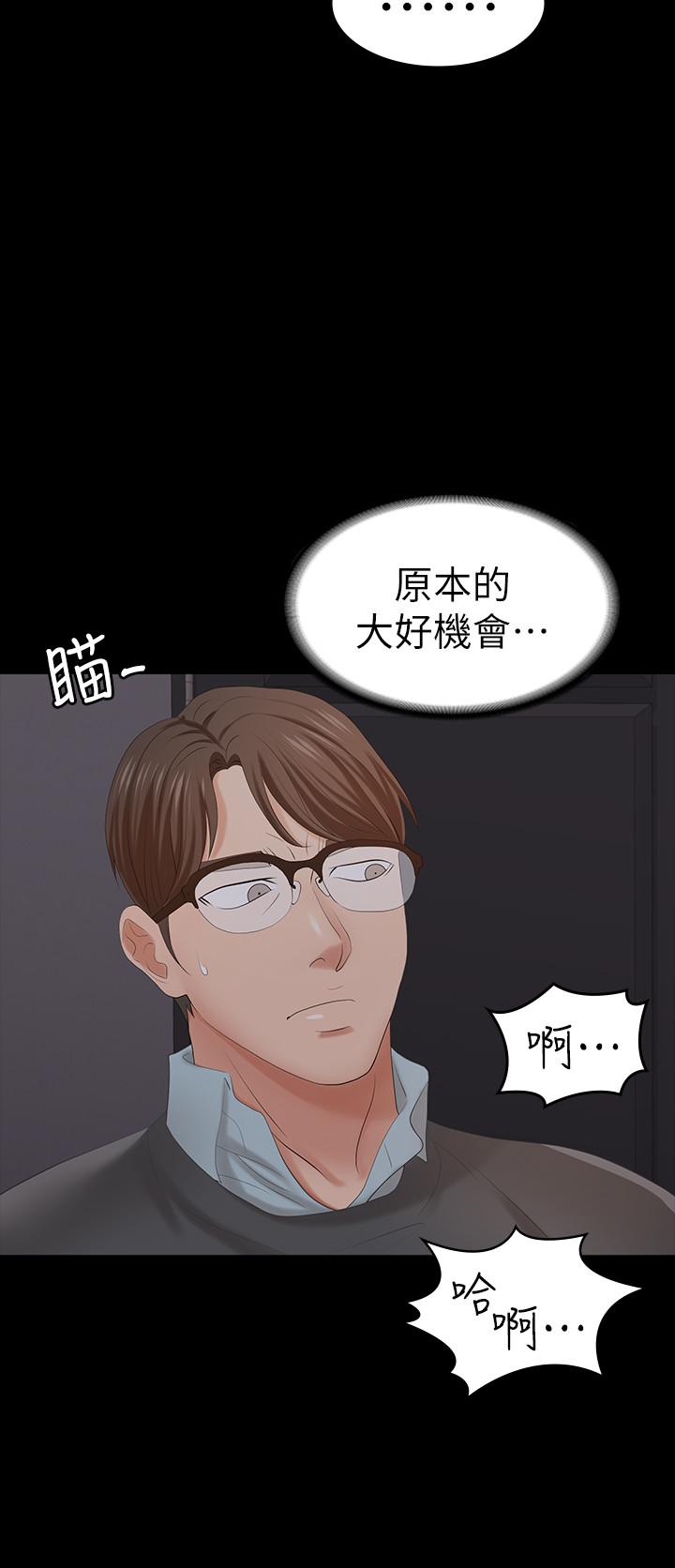 交換遊戲 第15話-跟我做愛比較爽對吧 第19页