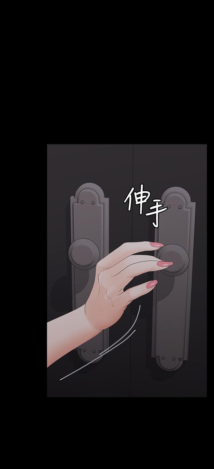 交換遊戲 第15話-跟我做愛比較爽對吧 第29页