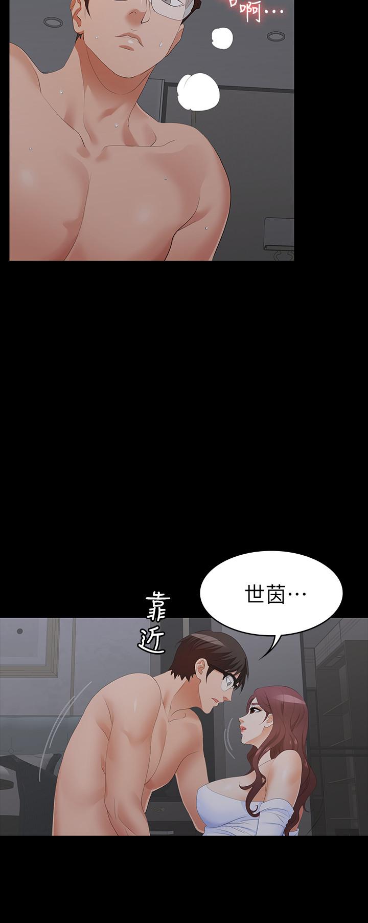 交換遊戲 第16話-本能覺醒的世茵 第7页