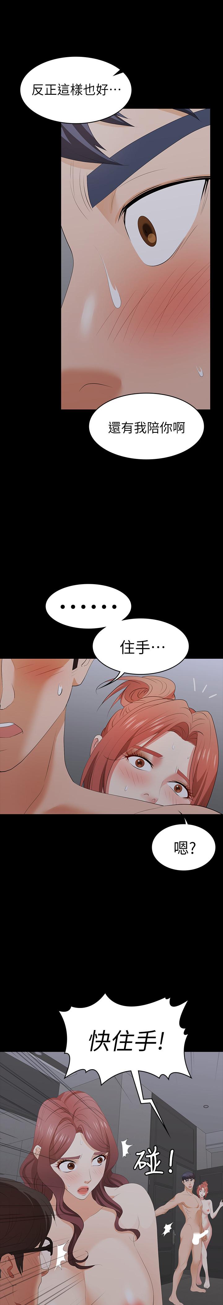 交換遊戲 第16話-本能覺醒的世茵 第33页