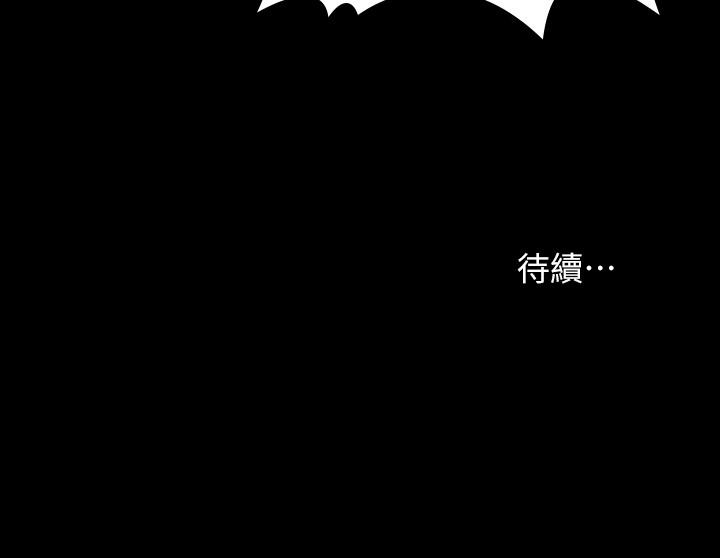 交換遊戲 第16話-本能覺醒的世茵 第45页