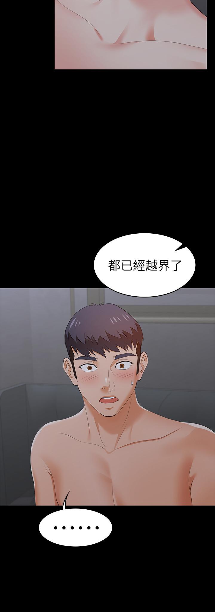 交換遊戲 第17話-把氣出在智賢身上 第21页