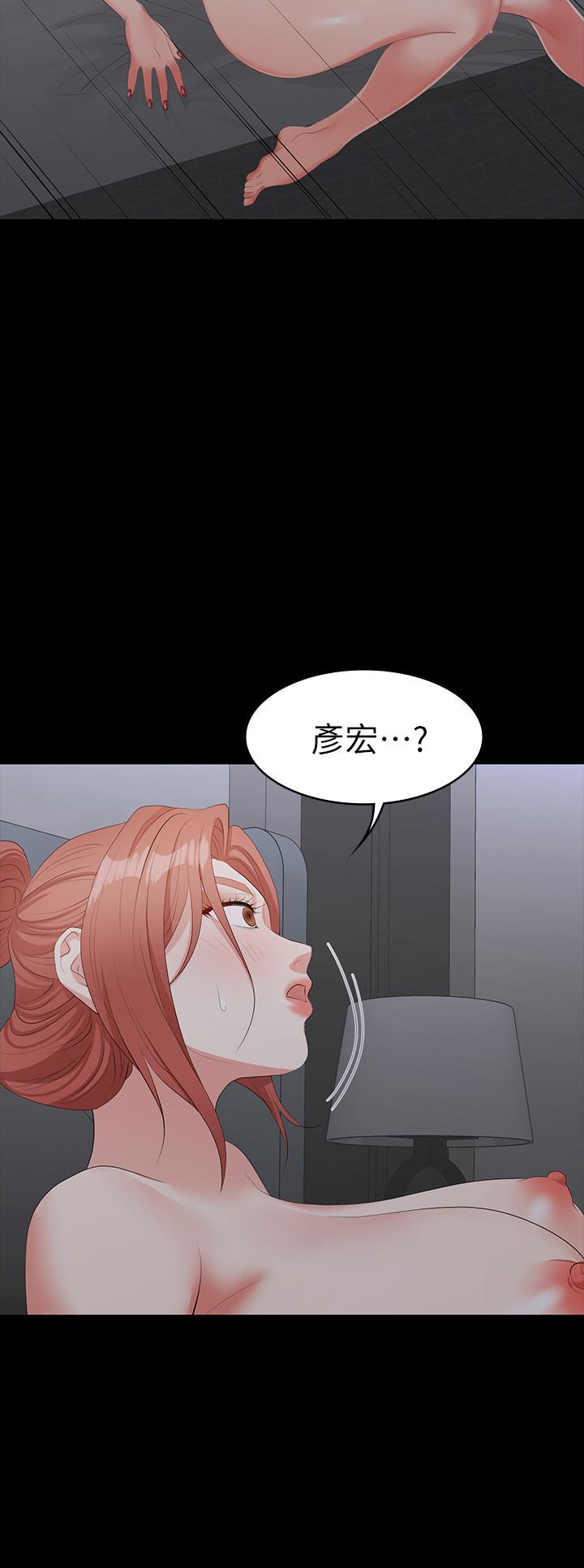 交換遊戲 第17話-把氣出在智賢身上 第39页