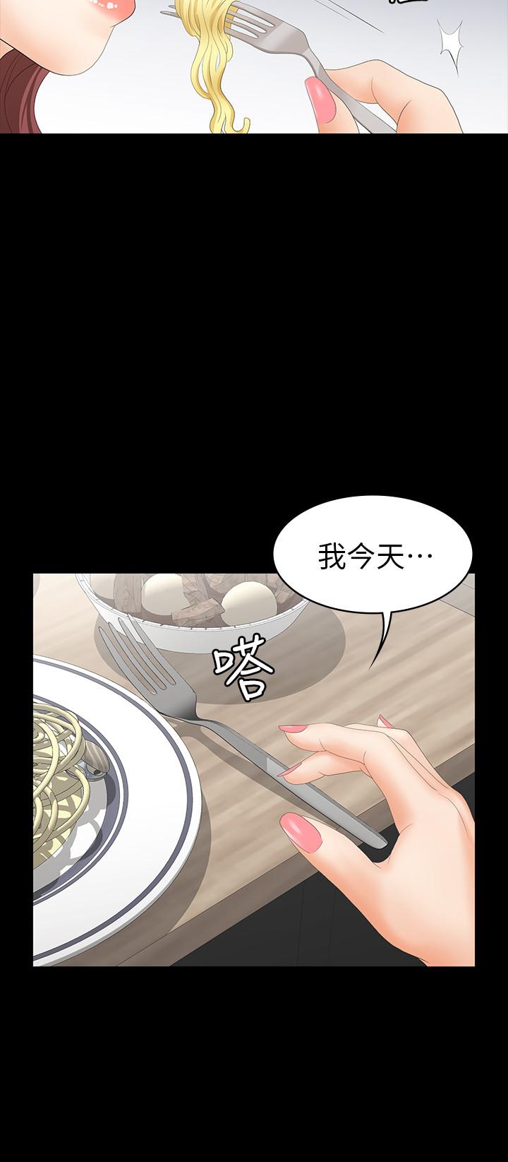 交換遊戲 第18話-逐漸改變 第39页