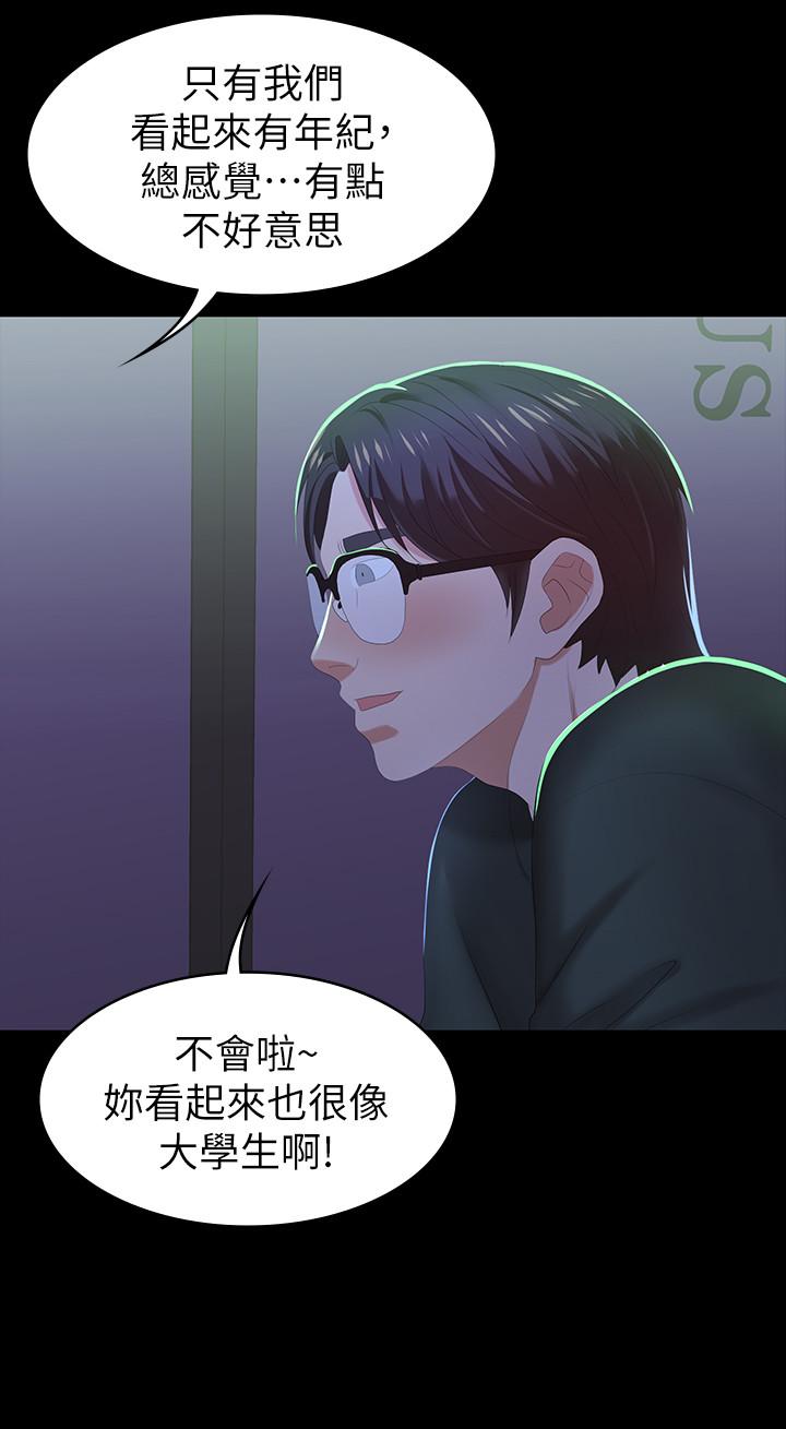 交換遊戲 第19話-馴服世茵的徐教授 第23页