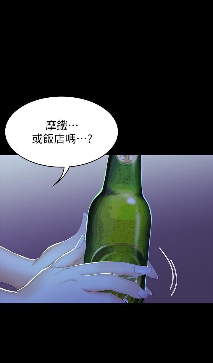 交換遊戲 第19話-馴服世茵的徐教授 第35页