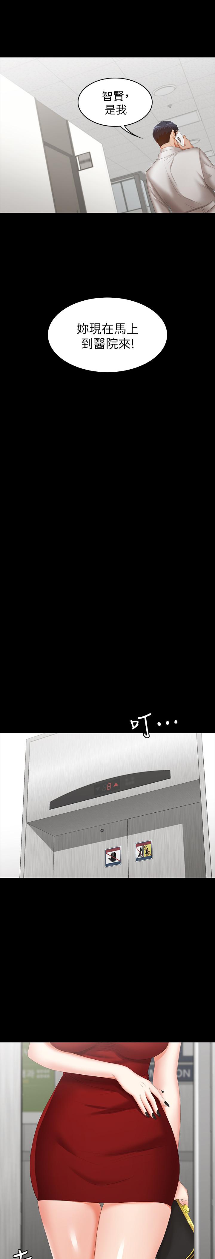 交換遊戲 第20話-兩對情侶的大膽露出 第26页