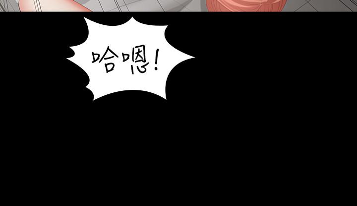 交換遊戲 第21話-被同事目擊外遇現場 第7页