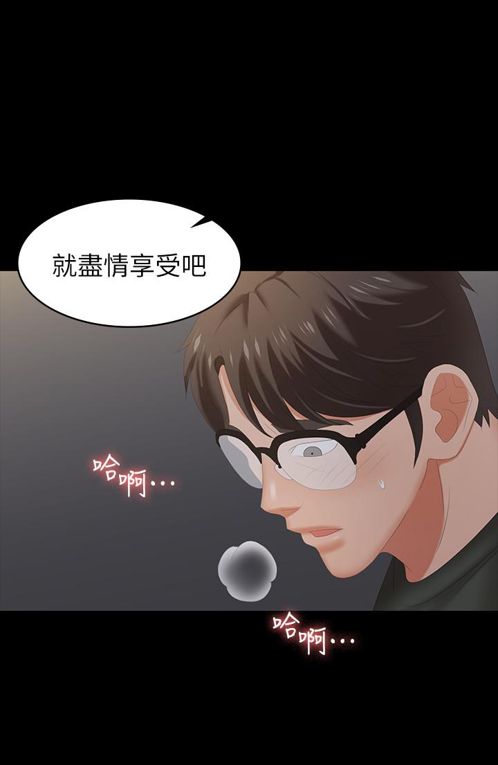交換遊戲 第21話-被同事目擊外遇現場 第38页
