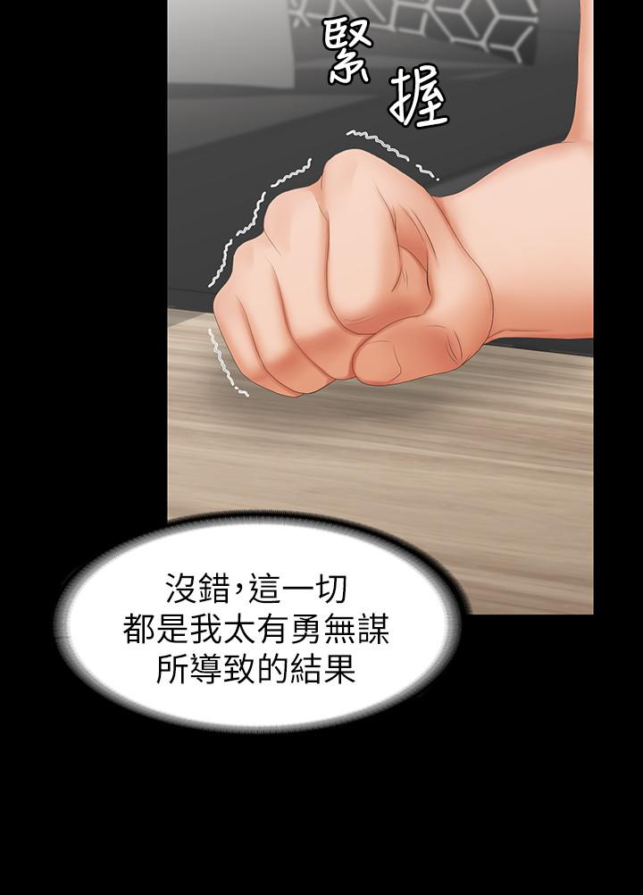 交換遊戲 第22話-與徐教授的頻繁約會 第17页