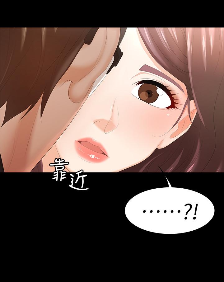 交換遊戲 第22話-與徐教授的頻繁約會 第31页