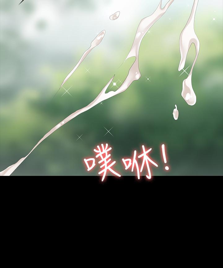 交換遊戲 第23話-刺激的電影院約會 第9页