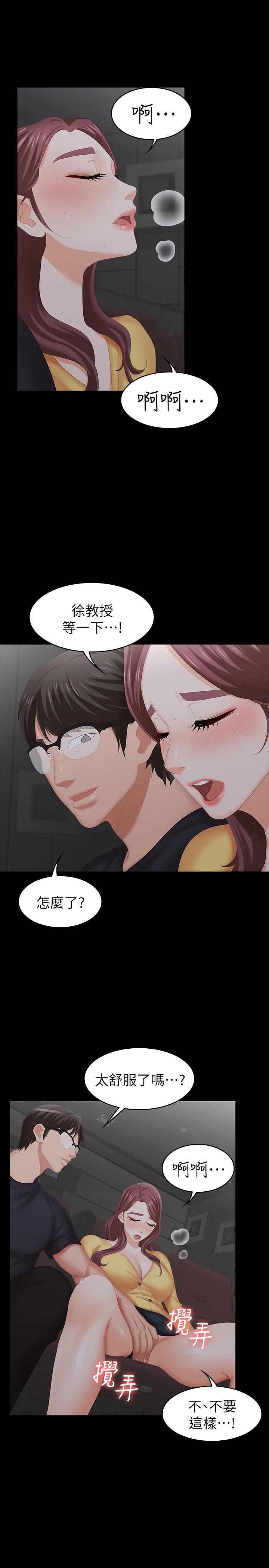 交換遊戲 第23話-刺激的電影院約會 第21页
