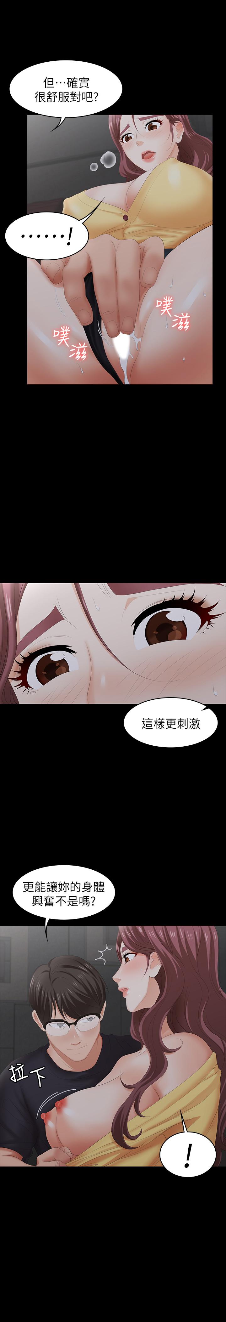 交換遊戲 第23話-刺激的電影院約會 第23页