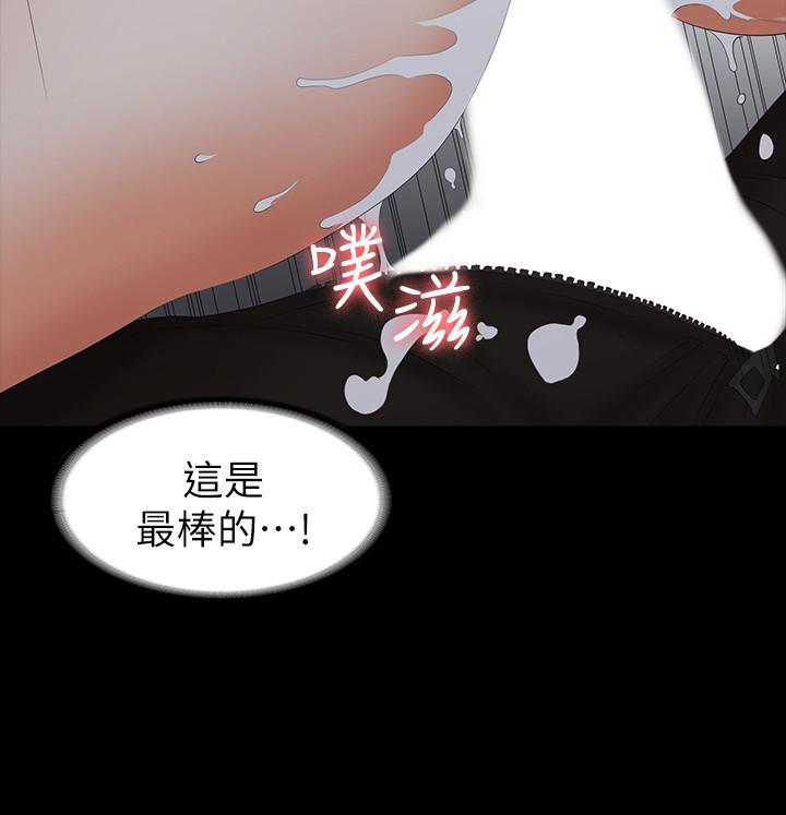 交換遊戲 第23話-刺激的電影院約會 第41页