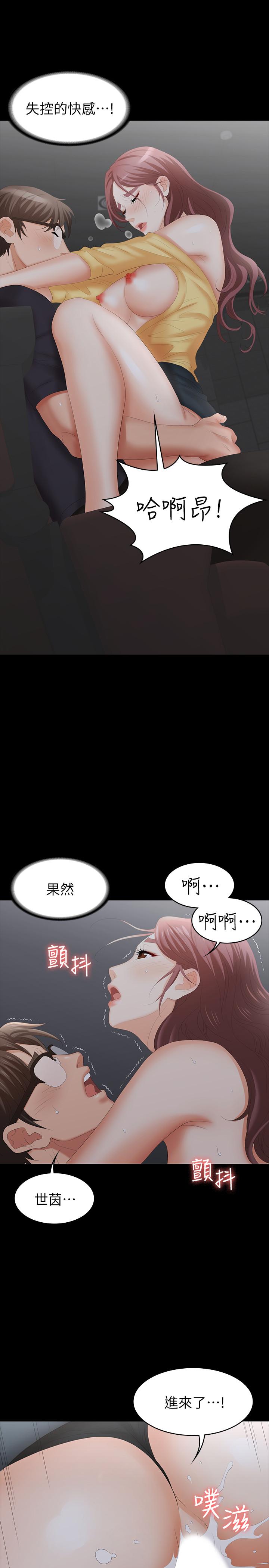 交換遊戲 第23話-刺激的電影院約會 第40页
