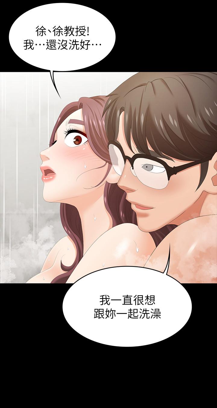 交換遊戲 第24話-交換老婆過一晚 第31页