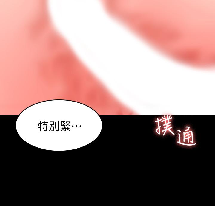 交換遊戲 第25話-徐教授令人意外的舉動 第11页
